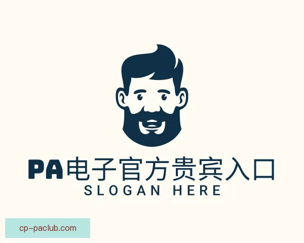 了解PA电子官方贵宾入口